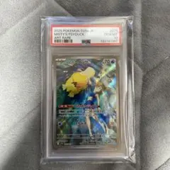 【PSA10】カスミのコダック AR SV9a 熱風のアリーナ 071/063