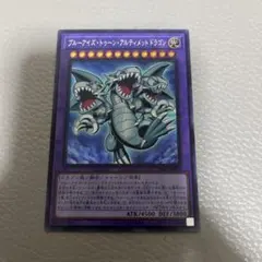 遊戯王　ブルーアイズトゥーンアルティメットドラゴン　シークレットのサムネイル