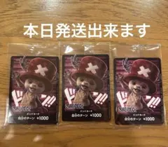 ワンピースカード ドン!!カード チョッパー　Netflix 自分のターン