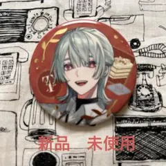 2026年最新】伏見ガク 缶バッジの人気アイテム - メルカリ
