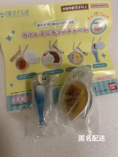 藤子・F・不二雄ミュージアム限定　カフェ　ミニチュアチャーム　ドラえもん　ガチャ