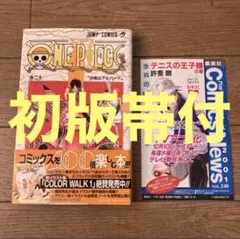 2026年最新】ワンピース1巻〜20巻の人気アイテム - メルカリ