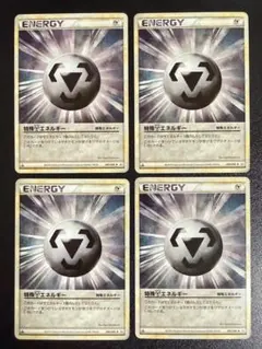 特殊はがねエネルギー　L2　080/080　LEGEND　レジェンド　まとめ売り