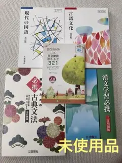 2026年最新】高校教科書セットの人気アイテム - メルカリ