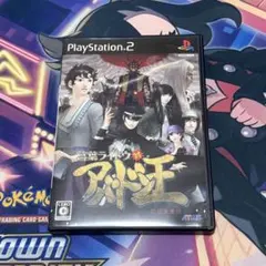 PS2 デビルサマナー 葛葉ライドウ対アバドン王 初回生産版