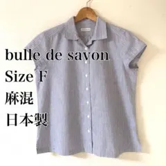 ビュルデサボン コットンリネン　ストライプブラウス F ブルー 日本製のサムネイル