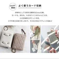 【未使用】カードケース 財布 2way スマホストラップ ミルキーピンク