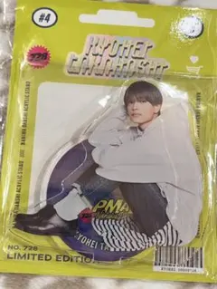 なにわ男子　高橋恭平　アクリルスタンド 新品未開封⭐︎