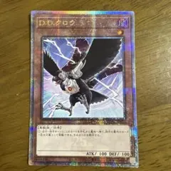 2026年最新】遊戯王 DDクロウの人気アイテム - メルカリ