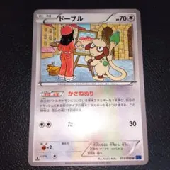 2026年最新】ポケモンカード ドーブルの人気アイテム - メルカリ