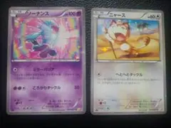 ニャース　ソーナンス　伝説キラコレクション　1枚ずつ　【811】