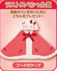 2025年最新】ハローキティ 一番くじ タオルの人気アイテム - メルカリ