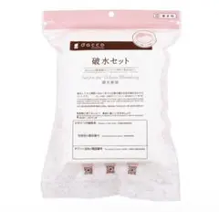 dacco 破水セット マタニティ用品