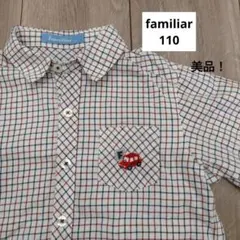 ★familiar★ 110 トップス 長袖シャツ チェック柄 車の刺繍