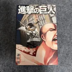 進撃の巨人1巻〜2巻　初版 初版】進撃の巨人 悔いなき選択 特装版 1巻 2巻 全巻セット｜Yahoo