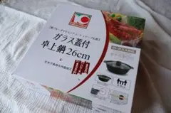 【新品未使用】ガラス蓋付 卓上鍋 26cm IH・ガス火対応 4〜6人用のサムネイル