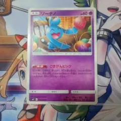 ソーナノ 033/094 ポケモンカード