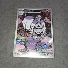 ハカドッグ AR MEGA 拡張パック メガシンフォニア キラ 073/063 - メルカリ