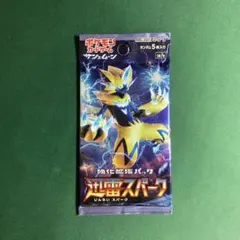 2026年最新】迅雷スパーク 未開封の人気アイテム - メルカリ
