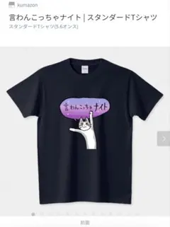 新品　仕事猫　現場猫　Tシャツ　ネイビー　Lサイズ
