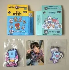 BTS BT21 J-HOPE トレカ＆一番くじ MANG ラバーチャームのサムネイル