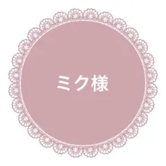 ミク様　リボン5m