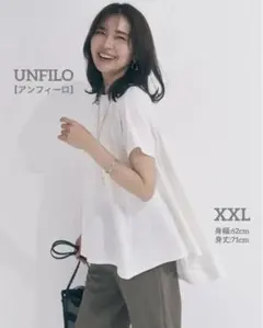 ★アンフィーロ★バックフレア ★BEAUTY FORM-T フレアTシャツXXLのサムネイル