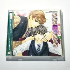 デキる男の育て方 ドラマCD 大和名瀬 初回特典封入 オリジナルポストカード付き