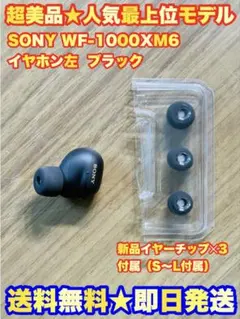 2026年最新】WF-1000XM6 イヤホン・ヘッドホンの人気アイテム - メルカリ