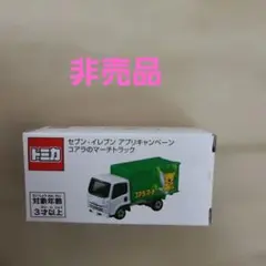 2026年最新】セブンイレブン トミカの人気アイテム - メルカリ