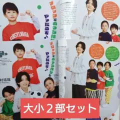 Myojo 5月号 西村拓哉 切り抜き