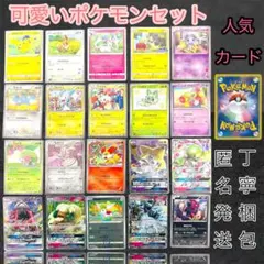 可愛いポケモン　まとめ売り　ピカブイ　ぽけきゅん　伝説キラドリームコレクション