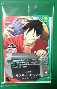 一番くじ『ONE PIECE CARD GAME』購入特典カード ルフィ 未開封