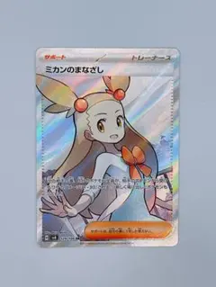 ミカンのまなざし SR スカーレット&バイオレット PSA10 - メルカリ