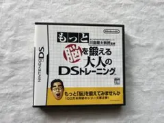 Nintendo DS トレ もっと脳を鍛える大人のトレーニング