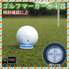 ホワイト ゴルフ パッティング ボールマーカー 目盛り付き 水平器 角度 方向のサムネイル
