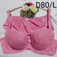 D80・L◆トリンプ◆すっきりスムースブラ◆ブラ＆ショーツ◆ピンク