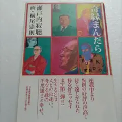 横尾忠則 制作3部作JunierWonderland伊坂義夫本人所蔵品mh767 横尾忠則 制作3部作JunierWonderland伊坂義夫本人所蔵品mh767