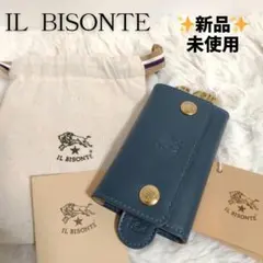✨新品・未使用✨ イルビゾンテ レザー 6連キーケース　ネイビー 収納袋付き