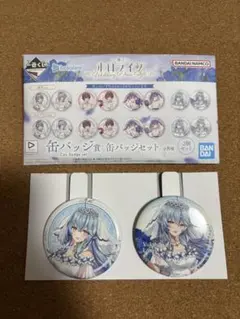 ホロライブ 一番くじ 雪花ラミィ 缶バッジセット 通常