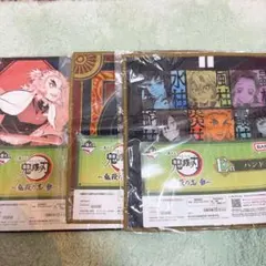 鬼滅の刃 一番くじ ハンドタオル 3枚セット
