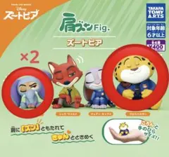 ズートピア　肩ズンFig.