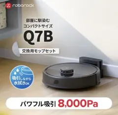⑦ roborock ロボット掃除機　V10VIV ドッグ付属 ⑦ roborock ロボット掃除機 V10VIV ドッグ付属 - メルカリ