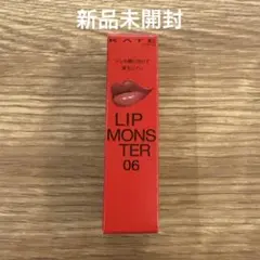 ケイト KATE リップモンスター 06 (2:00AM)