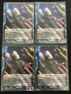 ガンダムカードゲーム リーンホースJr. R 4枚
