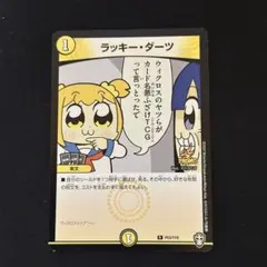 2025年最新】ラッキーダーツ プロモの人気アイテム - メルカリ