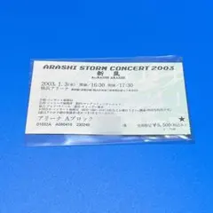 2025年最新】嵐コンサートチケットの人気アイテム - メルカリ