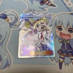 2026年最新】リーリエの全力 sr 傷ありの人気アイテム - メルカリ