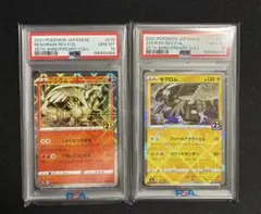 PSA10】 ゼクロム リバースホロ ミラー 011/028 25th - メルカリ