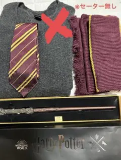 ハリーポッター ネクタイ マフラー 杖 セット